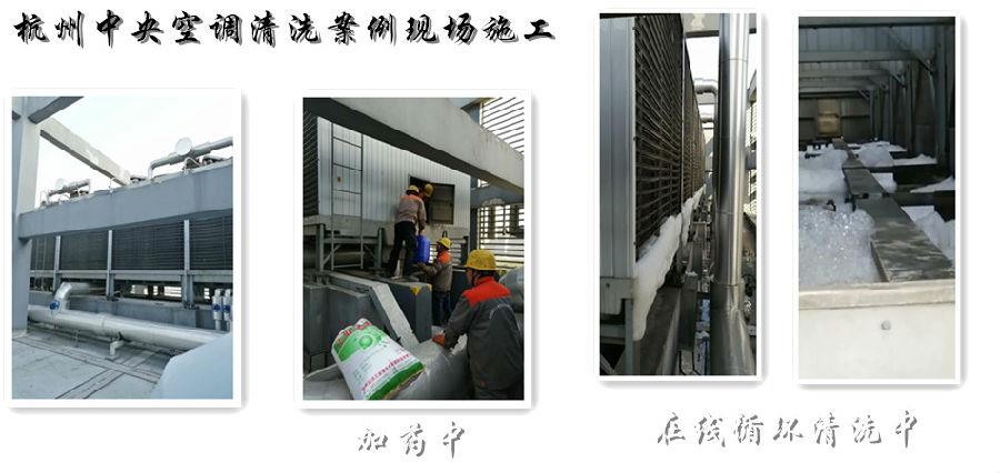 滨江中央空调清洗.jpg