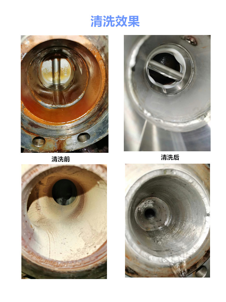 反应釜夹套，换热器，纯水系统，乙二醇系统管道清洗前后效果对比